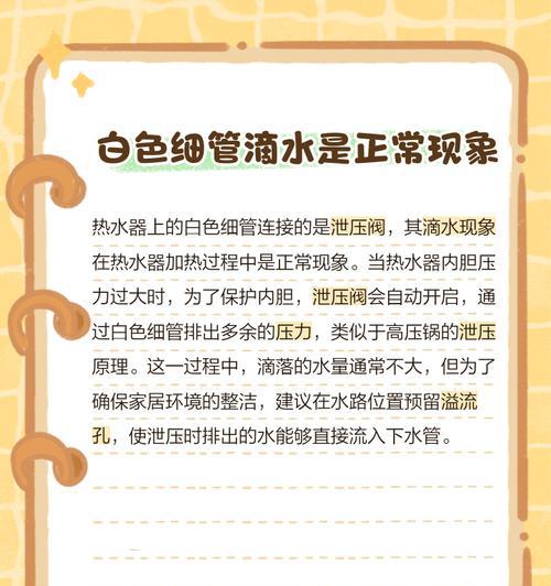 热水器小管子作用是什么？  第2张
