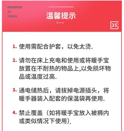 彩虹暖手宝充电器拆解步骤？拆开后如何安全处理？  第1张