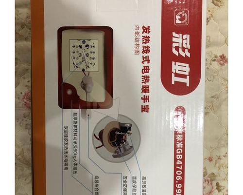 彩虹暖手宝充电器拆解步骤？拆开后如何安全处理？  第3张
