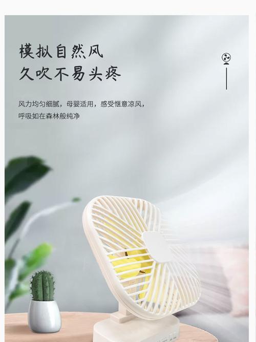 电风扇制冷省不插电会怎么样？会影响使用效果吗？  第3张