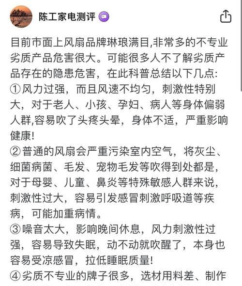 电风扇制冷省不插电会怎么样？会影响使用效果吗？  第2张