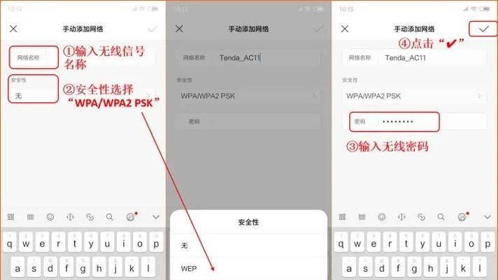 无限路由器密码修改接线步骤？  第3张