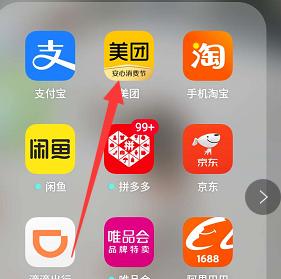 美团苹果手机打包流程是什么？  第1张