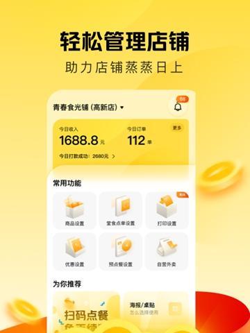 美团苹果手机打包流程是什么？  第3张