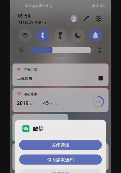 关闭华为电脑捕获通知的方法是什么？  第1张