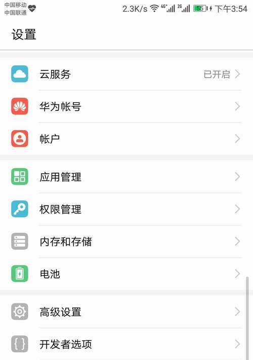 关闭华为电脑捕获通知的方法是什么？  第2张
