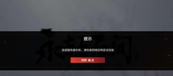 永劫服务器数量不足如何解决？提升服务器数量的方法？  第1张