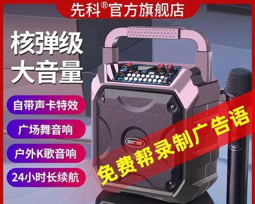 音箱如何转换为收款设备？操作步骤是怎样的？  第1张