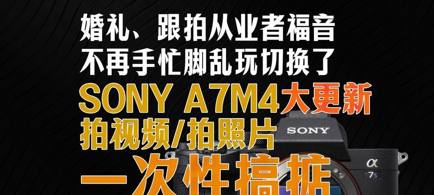 索尼相机如何预设拍照模式？操作指南是什么？  第2张
