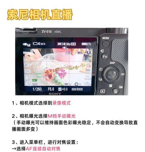 索尼相机如何预设拍照模式？操作指南是什么？  第3张
