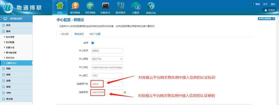 智能网关重置步骤是什么？重置后如何重新配置？  第2张
