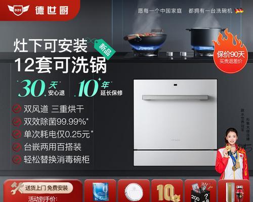 热水器洗碗时如何调整控温？控温设置对洗碗效果有何影响？  第1张