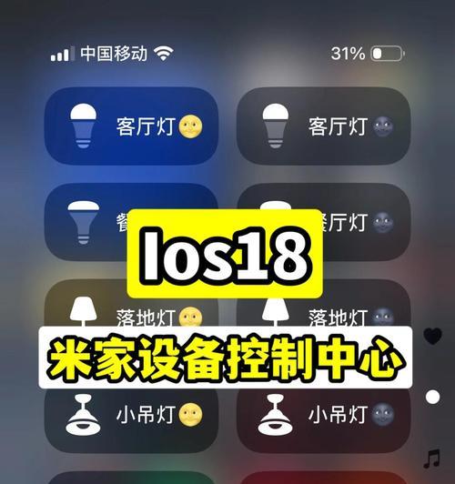米家控制灯具的网关怎么设置？设置过程中需要注意什么？  第2张