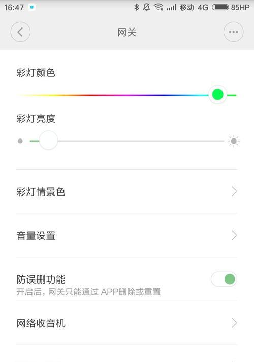 米家控制灯具的网关怎么设置？设置过程中需要注意什么？  第1张