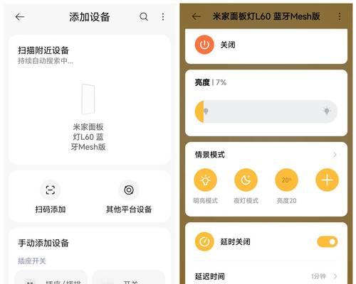 米家控制灯具的网关怎么设置？设置过程中需要注意什么？  第3张