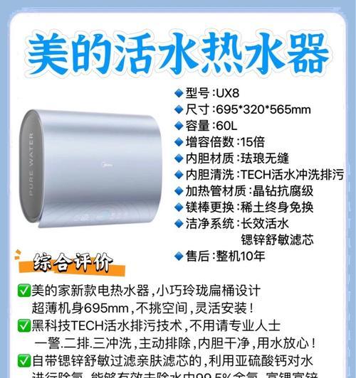 电热水器电解质水的作用是什么？  第1张