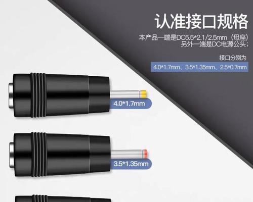 充电器圆孔台灯使用方法是什么？使用过程中可能会遇到哪些问题？  第3张