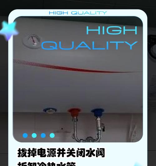 热水器保险插头关闭方法是什么？  第3张