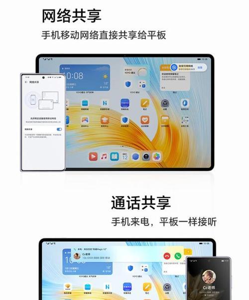 平板电脑如何实现电脑端到手机端的转换？  第3张