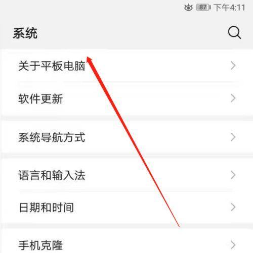 平板电脑如何实现电脑端到手机端的转换？  第2张