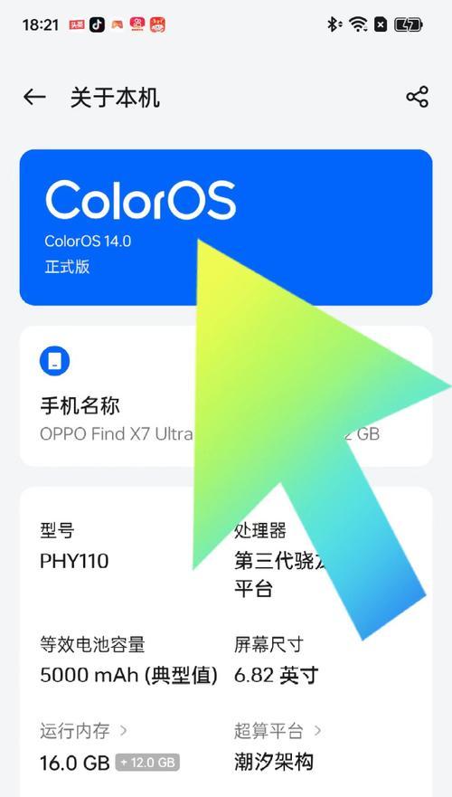 oppo手机桌面设置胶囊图标的方法是什么？  第1张