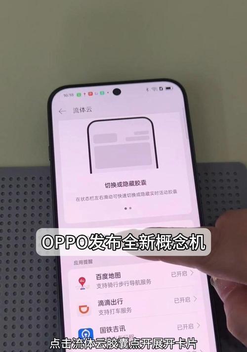 oppo手机桌面设置胶囊图标的方法是什么？  第3张