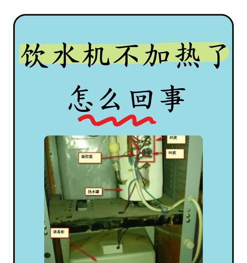 惠而浦热水器不加热的维修方法是什么？  第1张