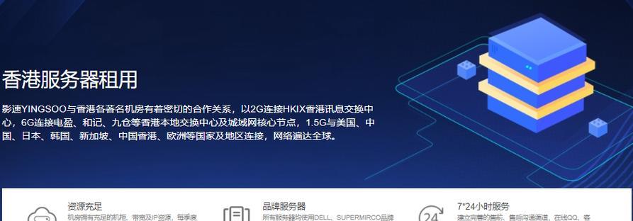 香港永久免费服务器具体是什么？有何优势？  第3张