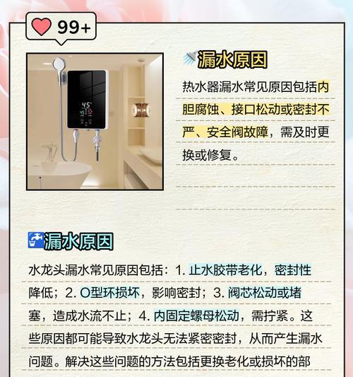 热水器水龙头接口功能分别是什么？  第1张