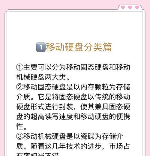 固态硬盘移动硬盘盒安装方法是什么？需要什么工具？  第2张