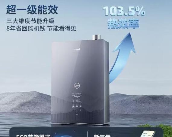 热水器家用1级能效是什么意思？如何选择高能效热水器？  第3张