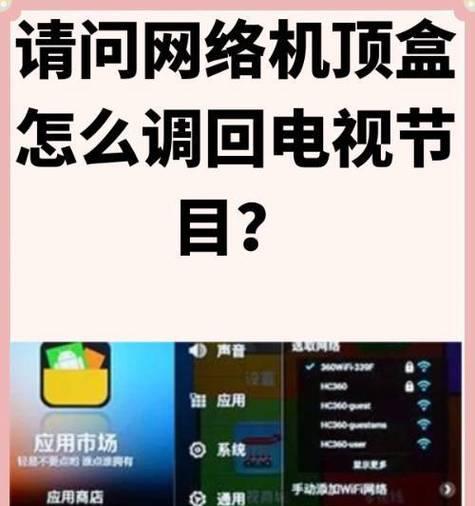 老式大头电视机顶盒怎么用？使用方法是什么？  第1张