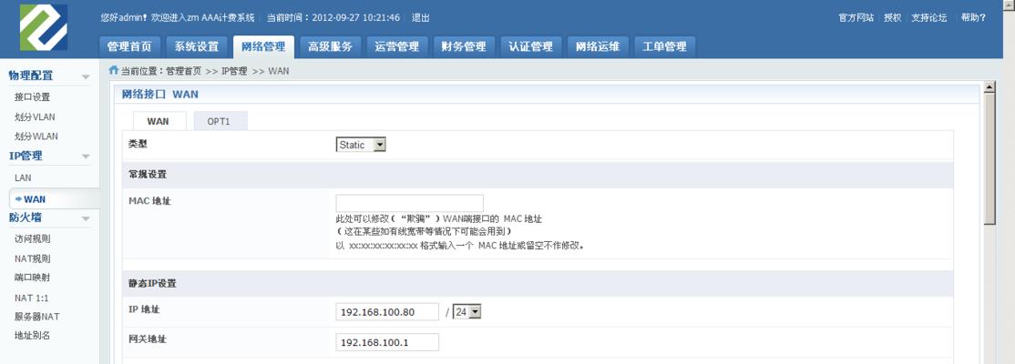 管理服务器软件授权是什么？如何确保合法使用？  第2张