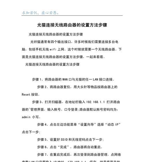 光纤组网时路由器设置步骤？  第3张