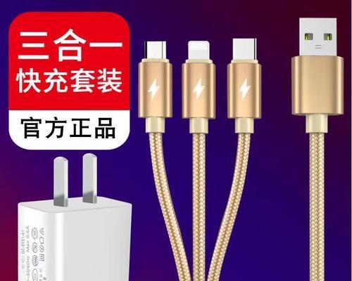 多线头充电器套装使用方法？如何正确连接多个设备？  第1张