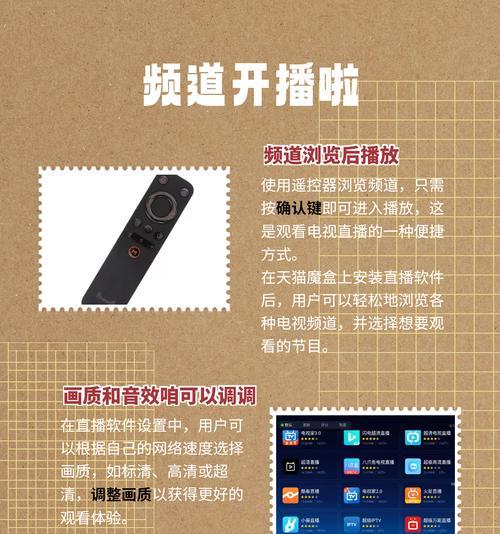 电信机顶盒中腾讯播放器的使用方法是什么？  第1张