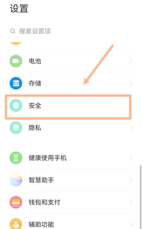 华为电脑视频文件如何传输到手机？使用什么方法最便捷？  第2张