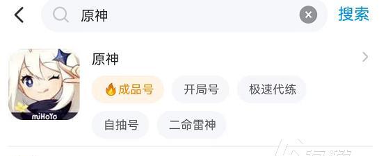 云原神链接搜索服务器的正确方式是什么？  第2张