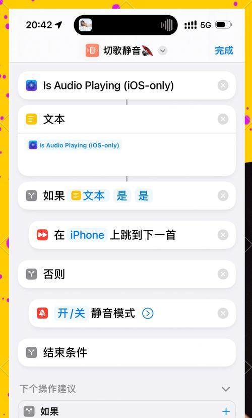 苹果手机授权键盘怎么设置？设置过程中有哪些步骤？  第1张
