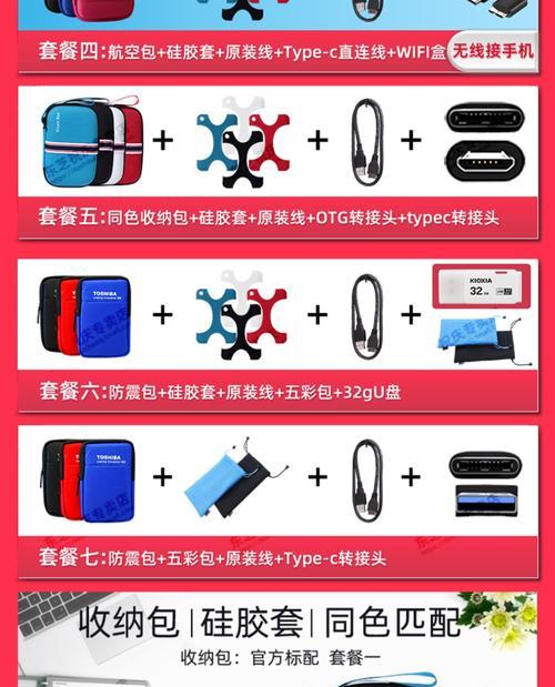 苹果硬盘并联手机使用方法是什么？  第3张