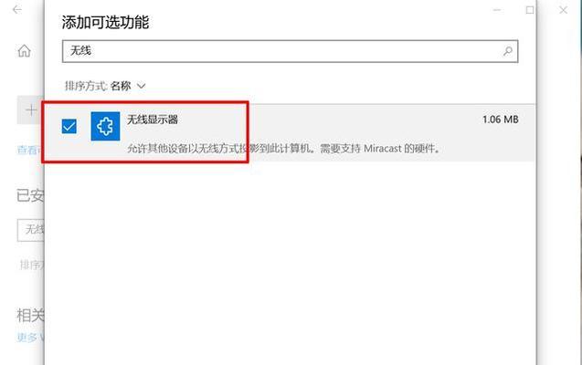 华为无线投屏器如何连接电脑？华为无线投屏器连接电脑的步骤是什么？  第2张