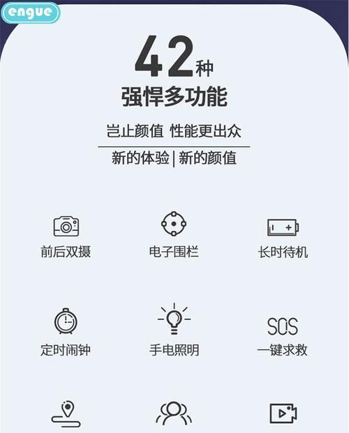 恩谷智能手表电话手表开机步骤及常见问题？  第2张