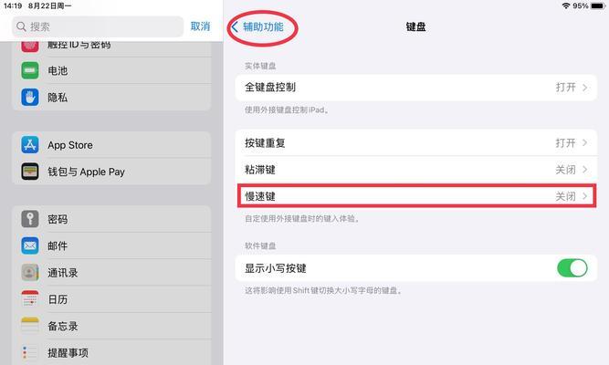 长城平板电脑图案解锁怎么设置？设置过程中可能会遇到哪些问题？  第1张