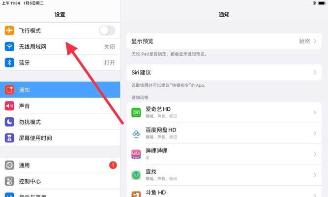 长城平板电脑图案解锁怎么设置？设置过程中可能会遇到哪些问题？  第3张