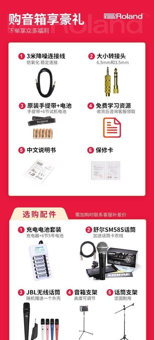 罗兰音箱如何连接手机？连接步骤是什么？  第1张