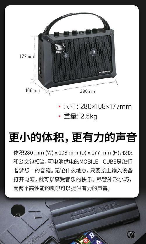 罗兰音箱如何连接手机？连接步骤是什么？  第3张