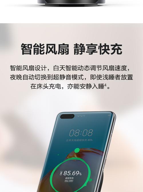 充电结束提醒充电器关闭方法是什么？  第2张
