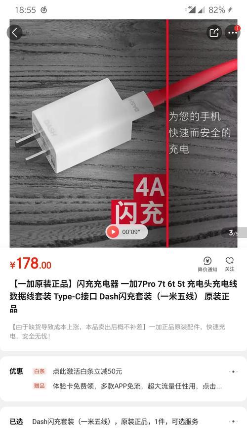 充电结束提醒充电器关闭方法是什么？  第3张
