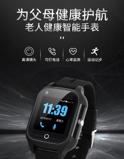 智能手表压屏参数调整方法是什么？  第2张