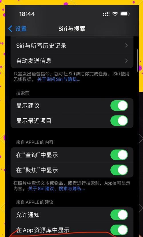 苹果手机如何进行共享设置？共享功能使用中遇到问题怎么办？  第2张